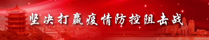 武汉出台21条新政促进企业稳定发展.jpg