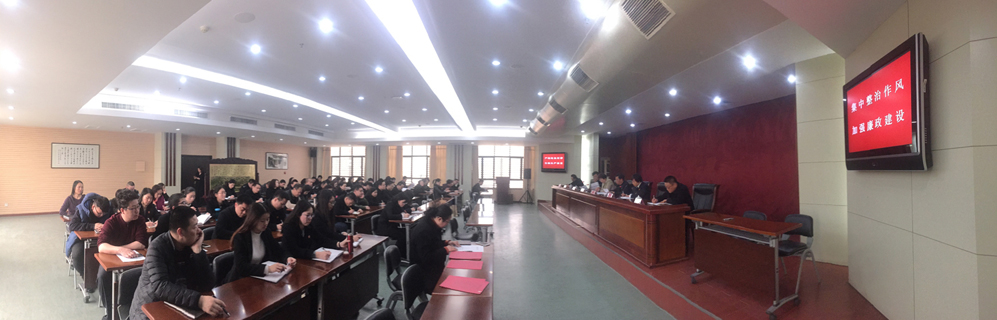 H:\2017网页\全院整风大会b.jpg H:\2017网页\全院整风大会b.jpg